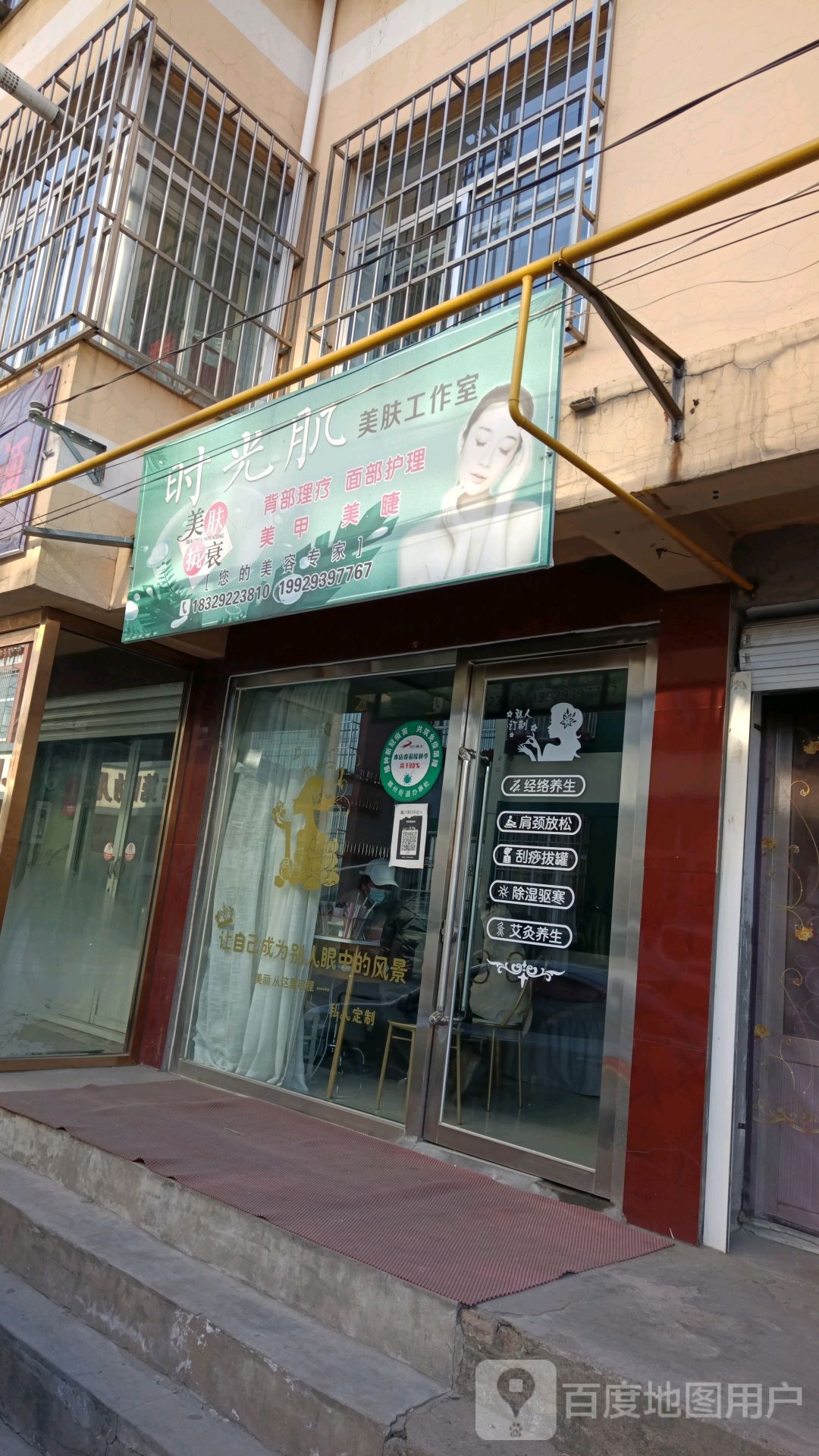 时光肌美肤好工室