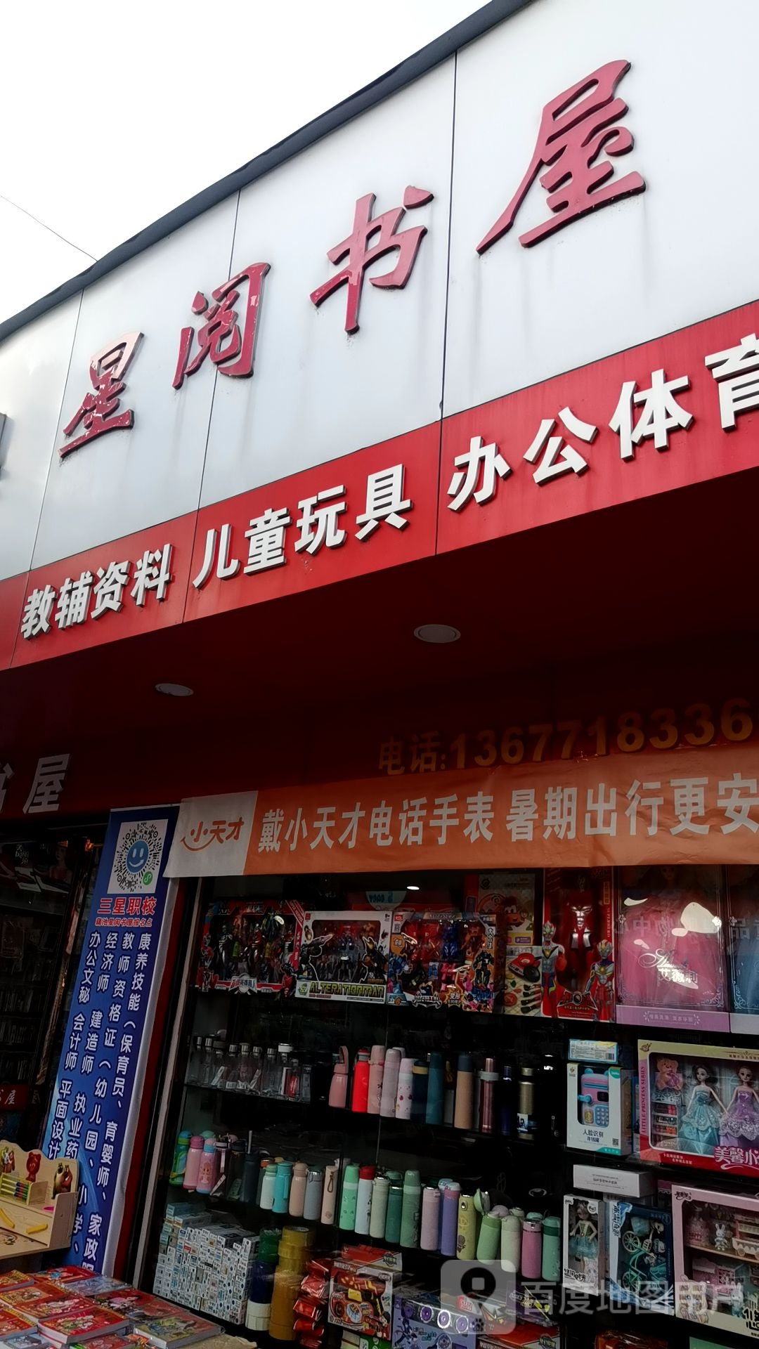 星阅书屋