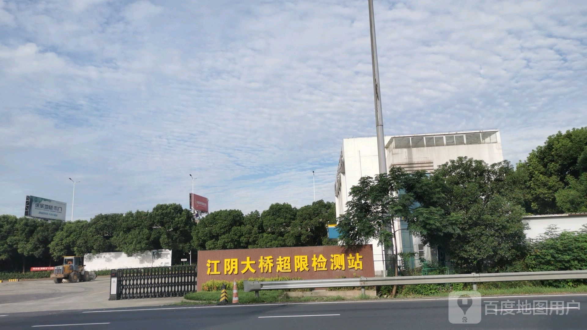 江苏省江阴大桥超限检测站