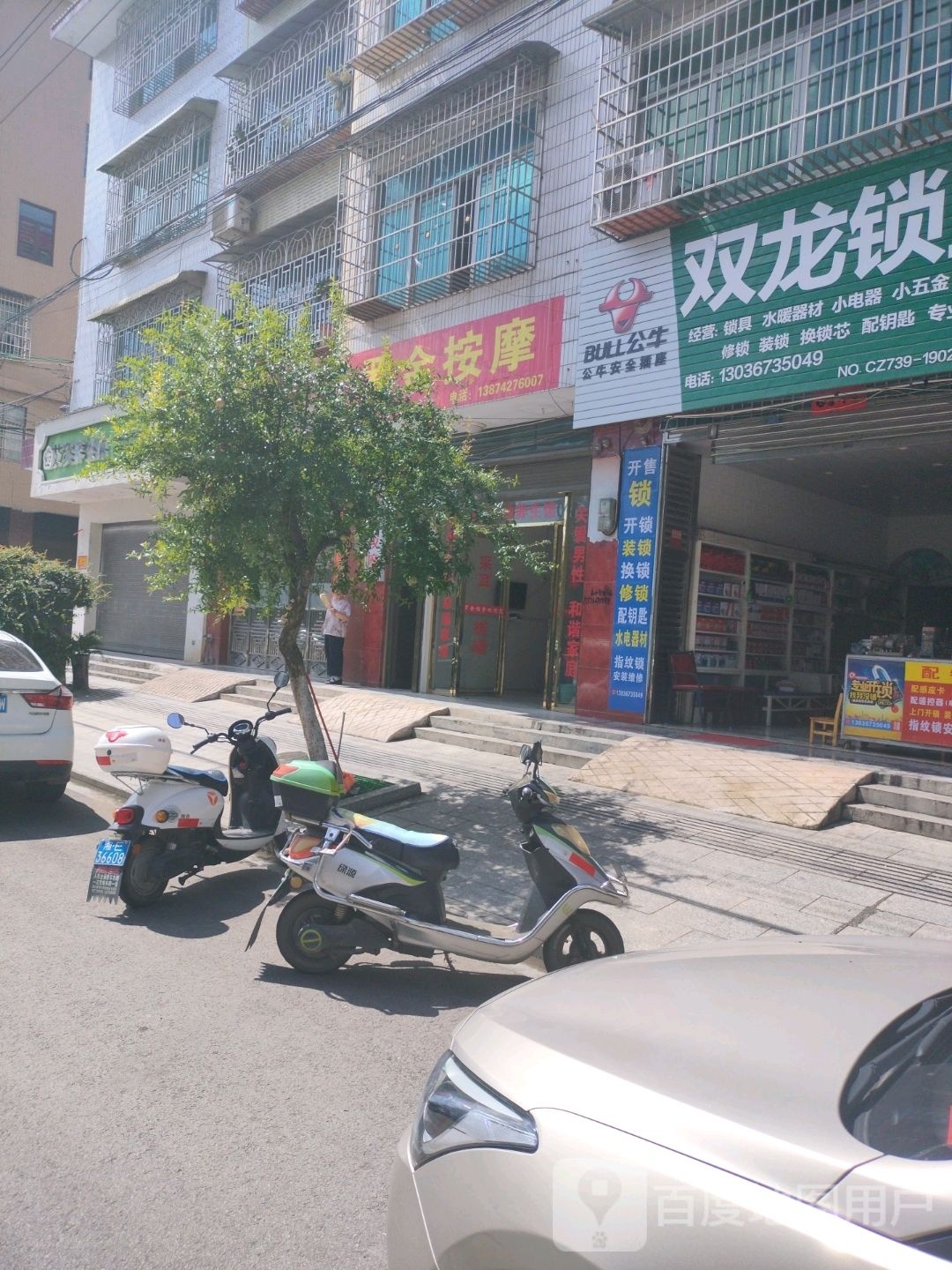 罗金按摩