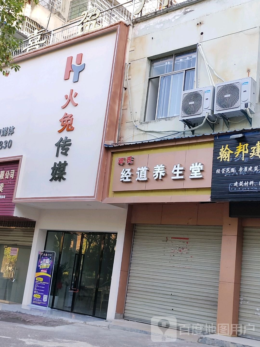 火兔文化传媒有限工司