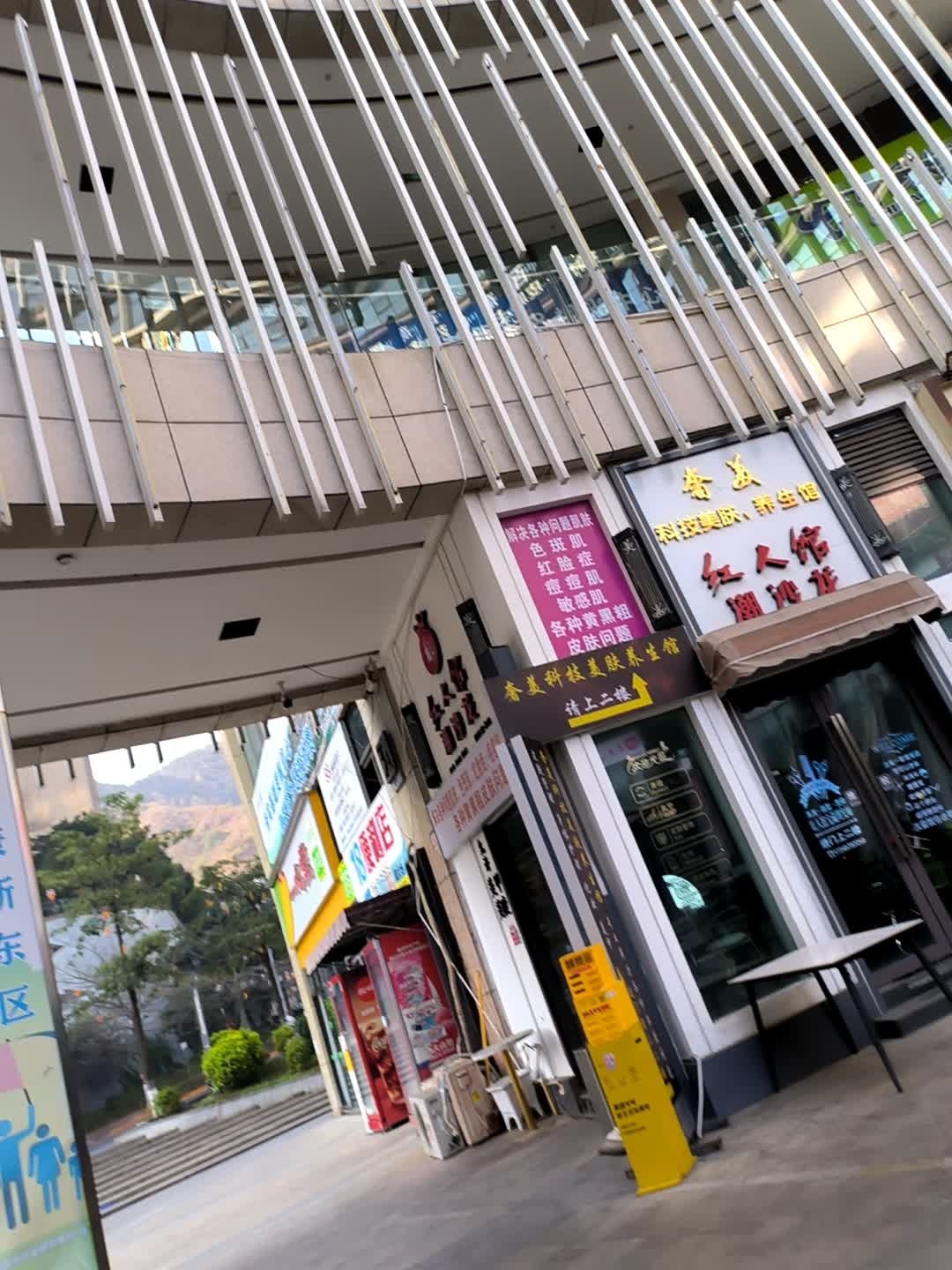 奢美