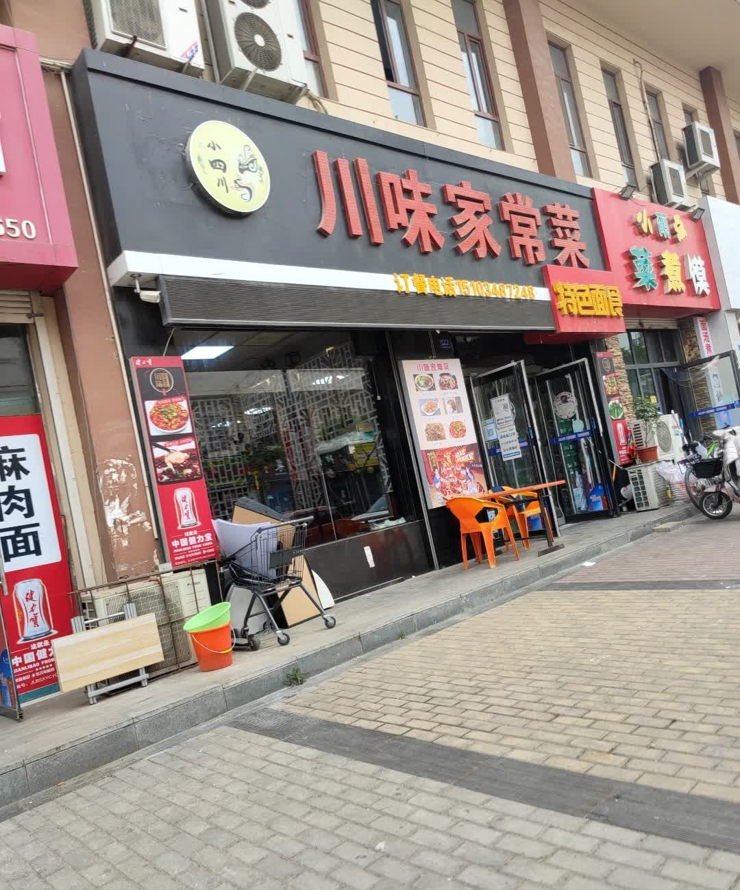 小雨点菜煮馍(星河生活广场店)