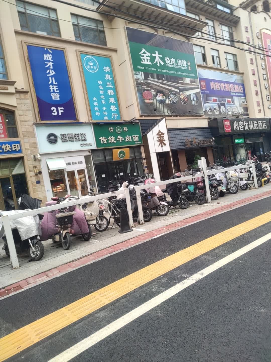 清真兰穆莱餐厅