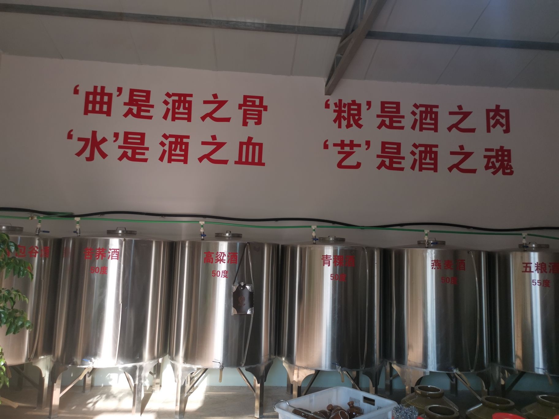纯粮酒坊