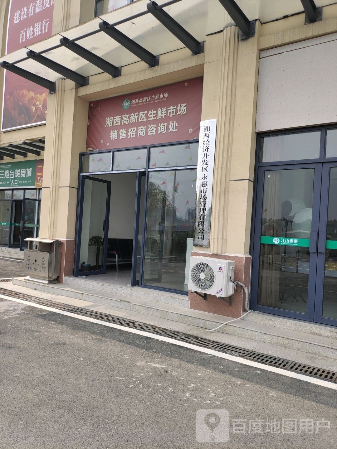 湘西高新区生鲜市场