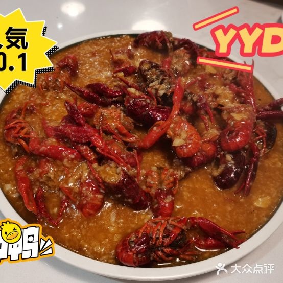 猛娃怪味虾(宝鸡总店)