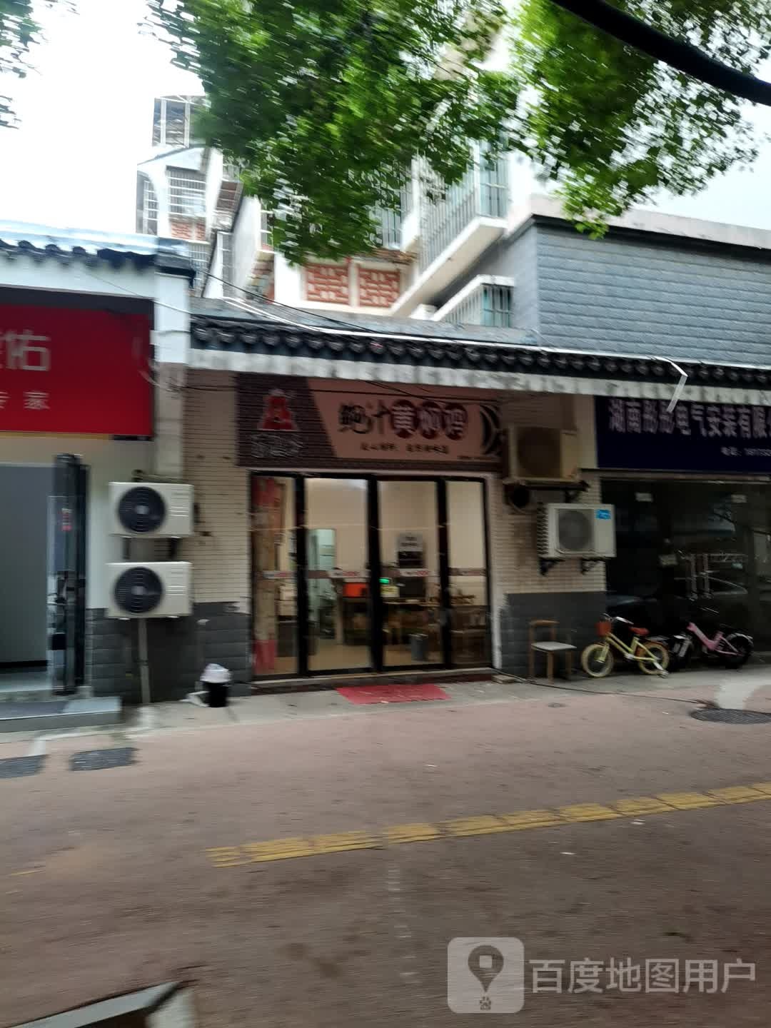 蜀熊岭鲍汁黄焖鸡(株洲店)