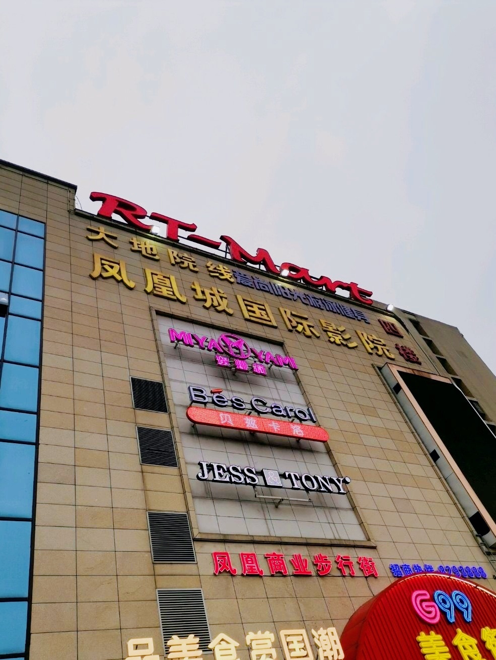 凤凰城国际影院(金巢大道店)