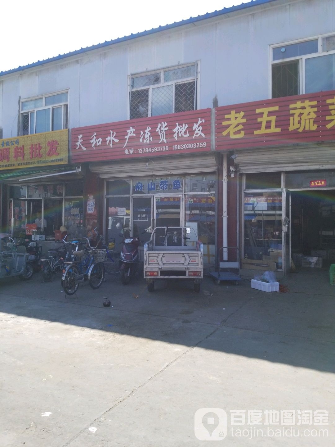 山东省产批发