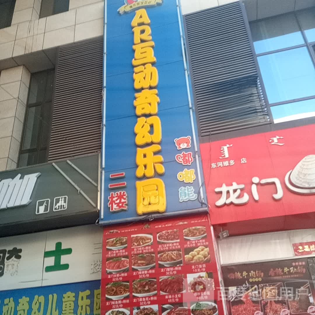 互动起欢乐园(维多利广场店)