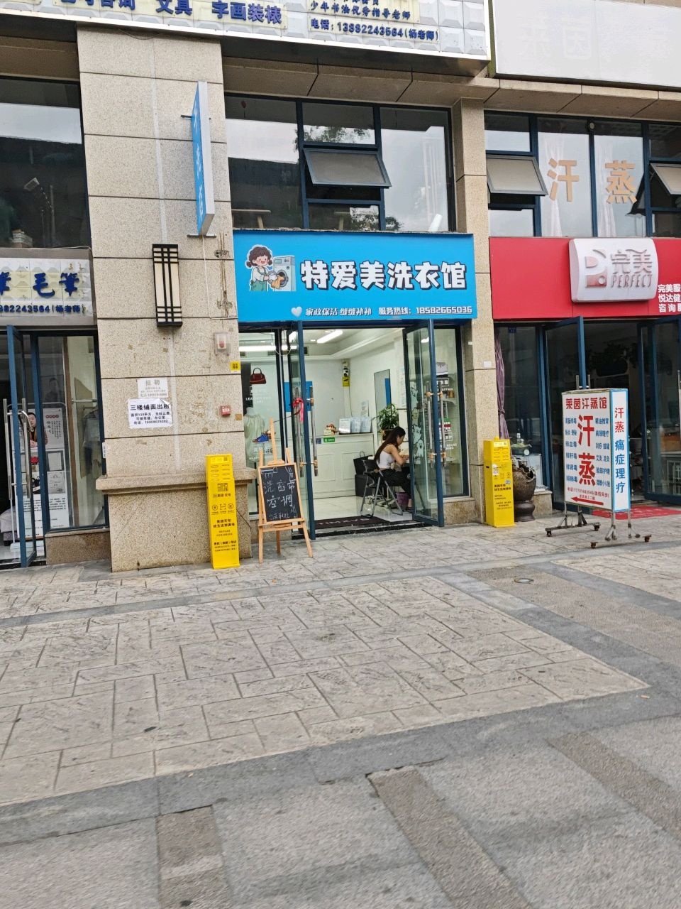 莱茵汗蒸馆(成发·莱茵北郡店)