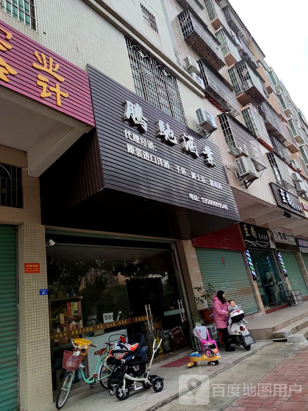 至尚发型设计