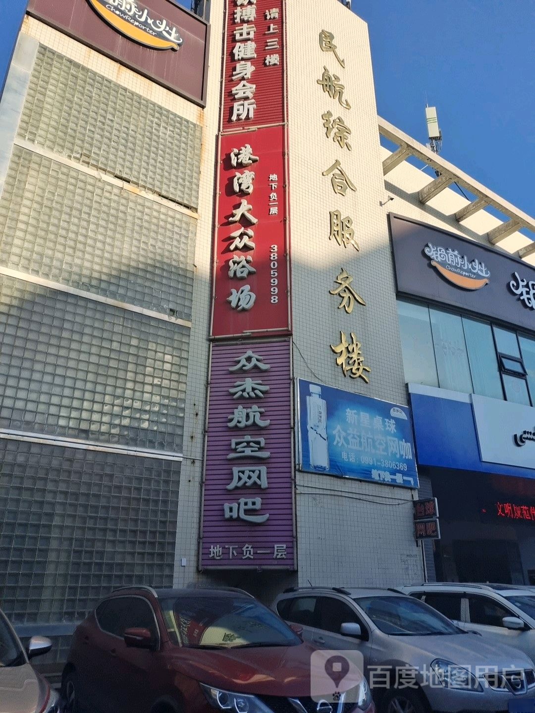 眾益航空網(wǎng)咖