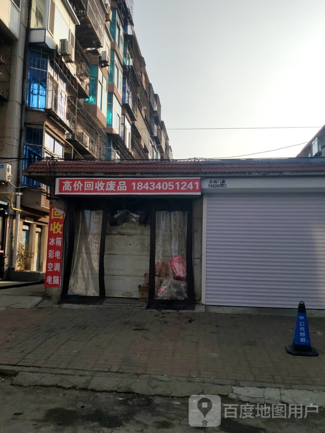 高价回收废品