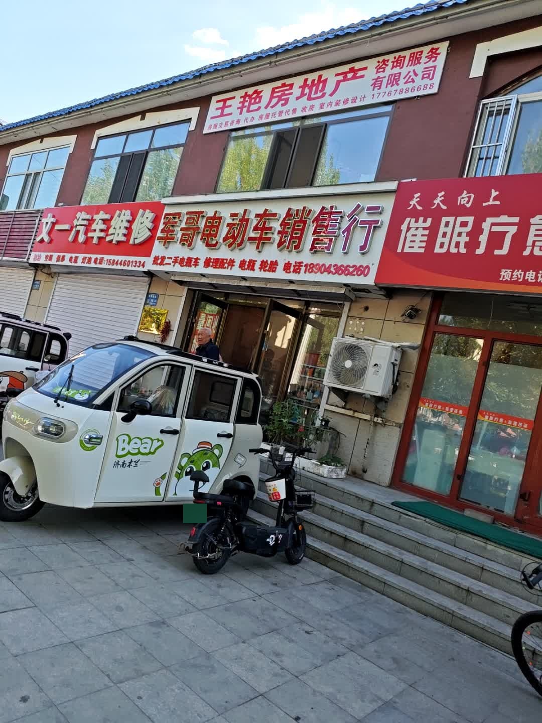 王艳房地产