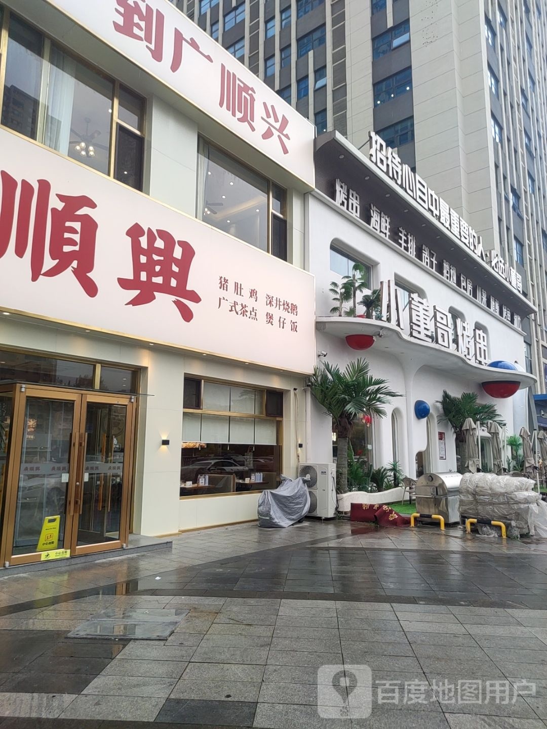 小董哥烤串·爆汁大油边(万达店)