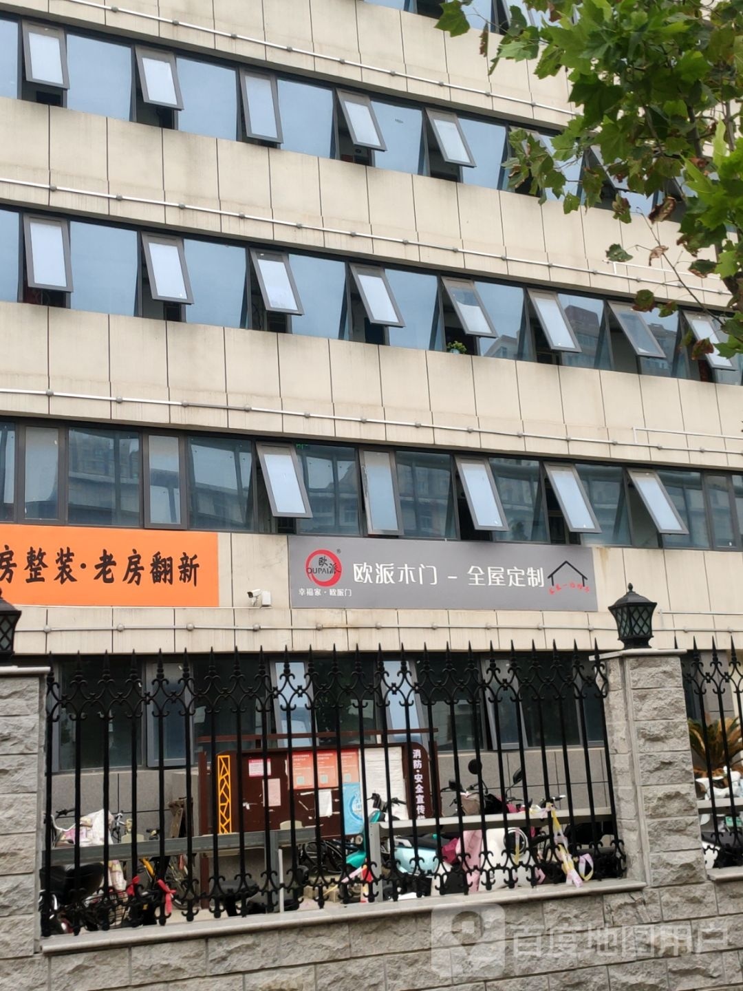 欧派木门全屋定制(陇海西路店)