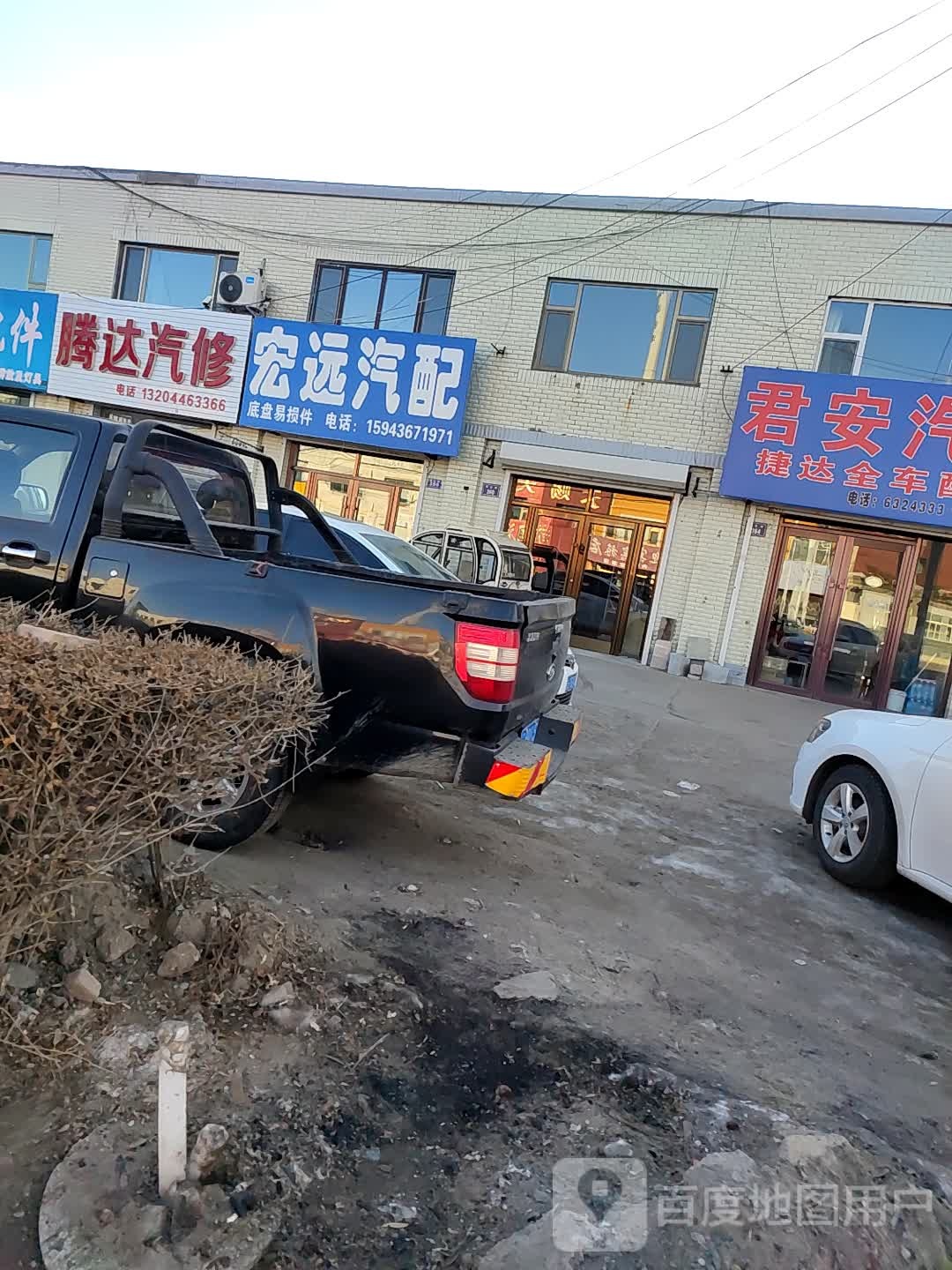 腾达汽修(通达路店)