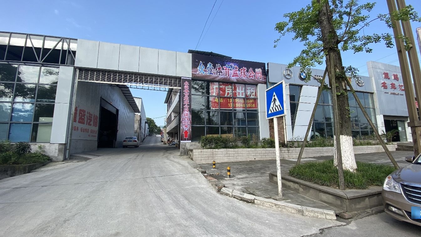 众壹体育篮球工园
