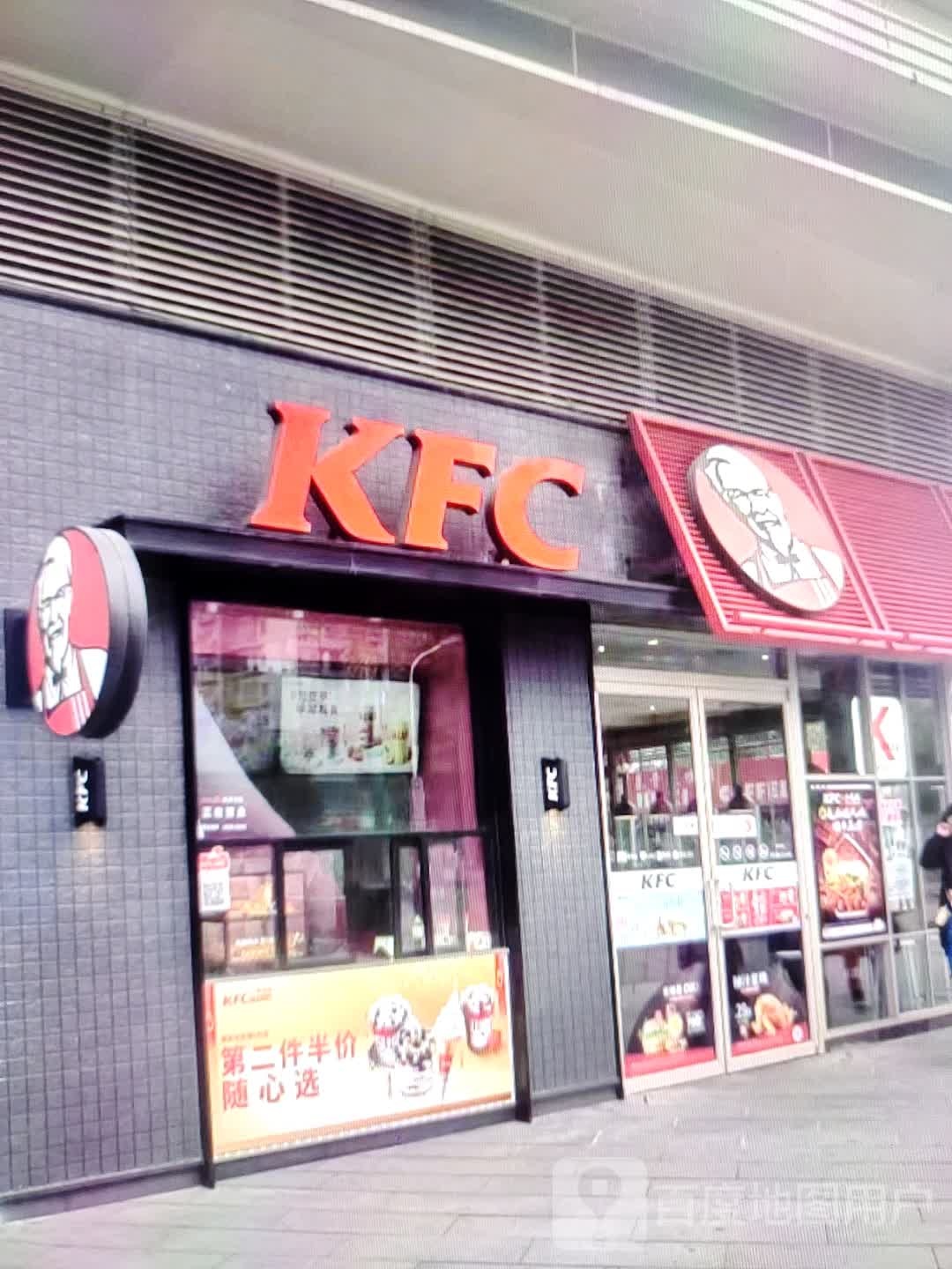 肯德基(凤凰北路餐厅)