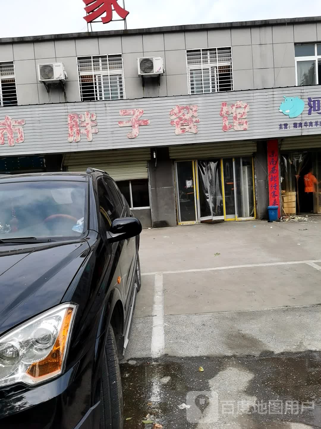 河马生鲜(月亮湖路店)