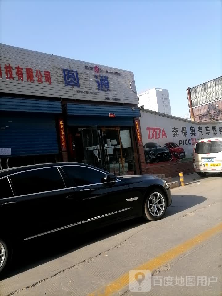 圆通速递(教育路店)