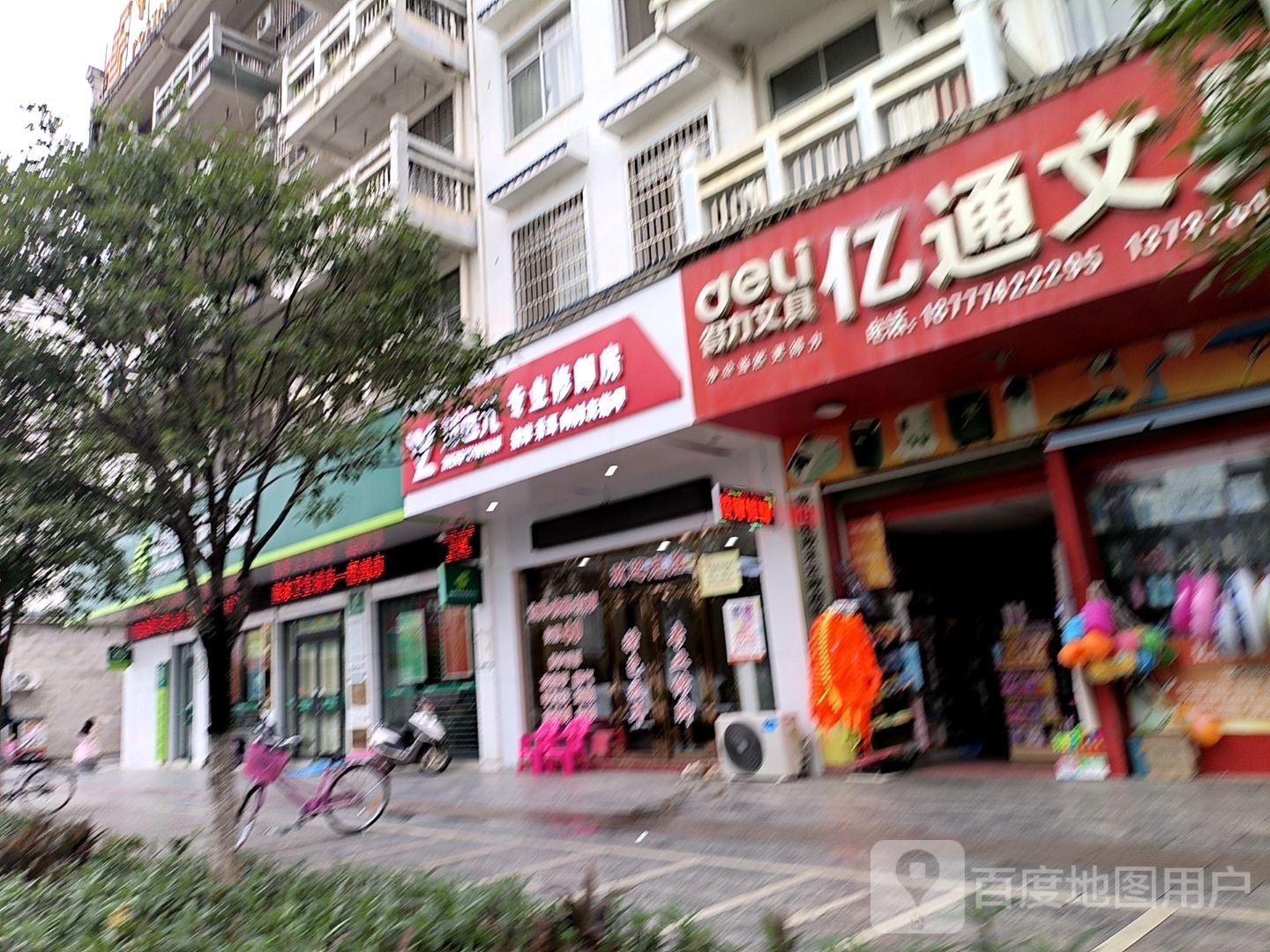 远授元馊郑专业修脚房(水岸明珠店)