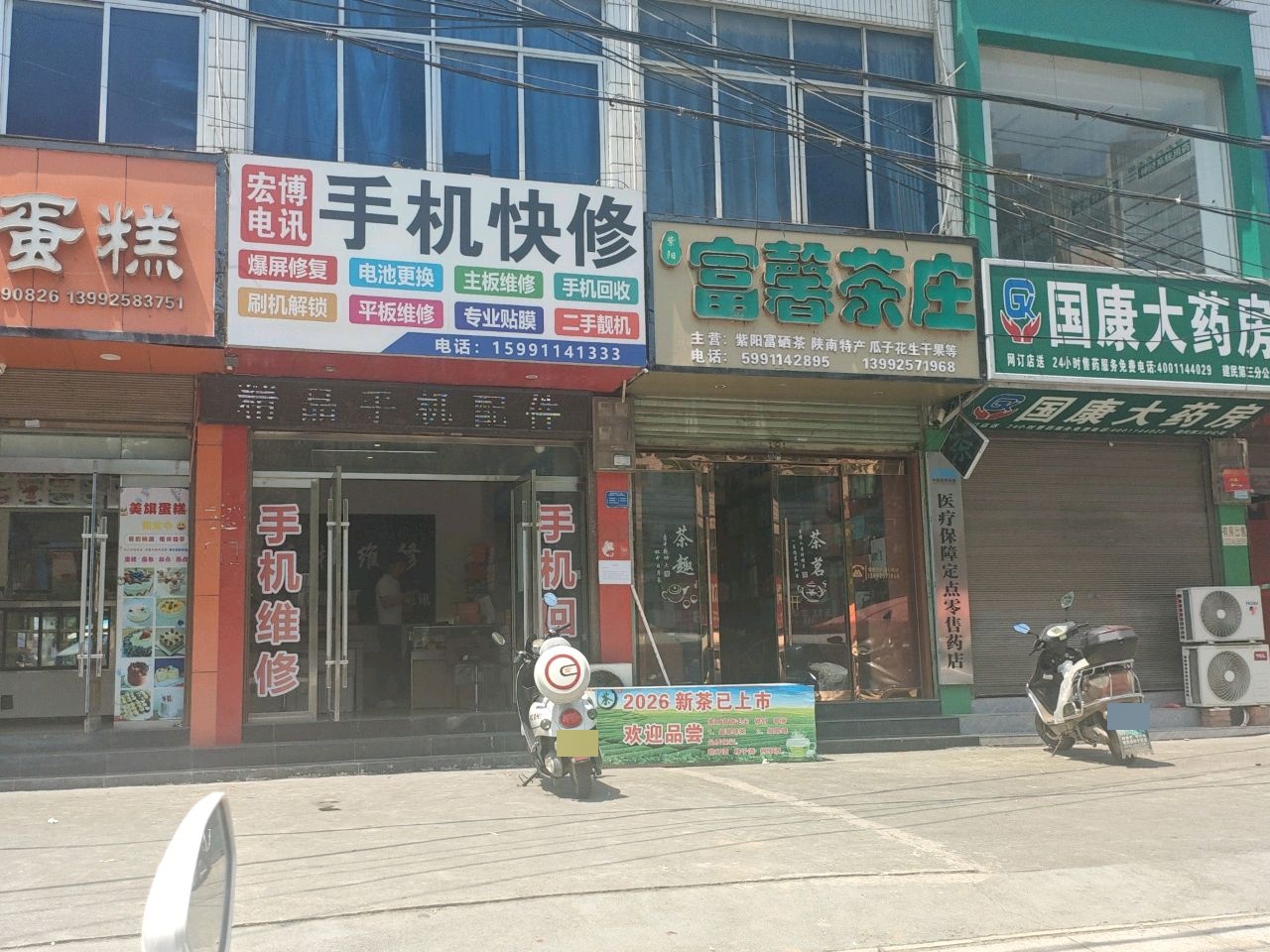 宏博电讯专业手机维修
