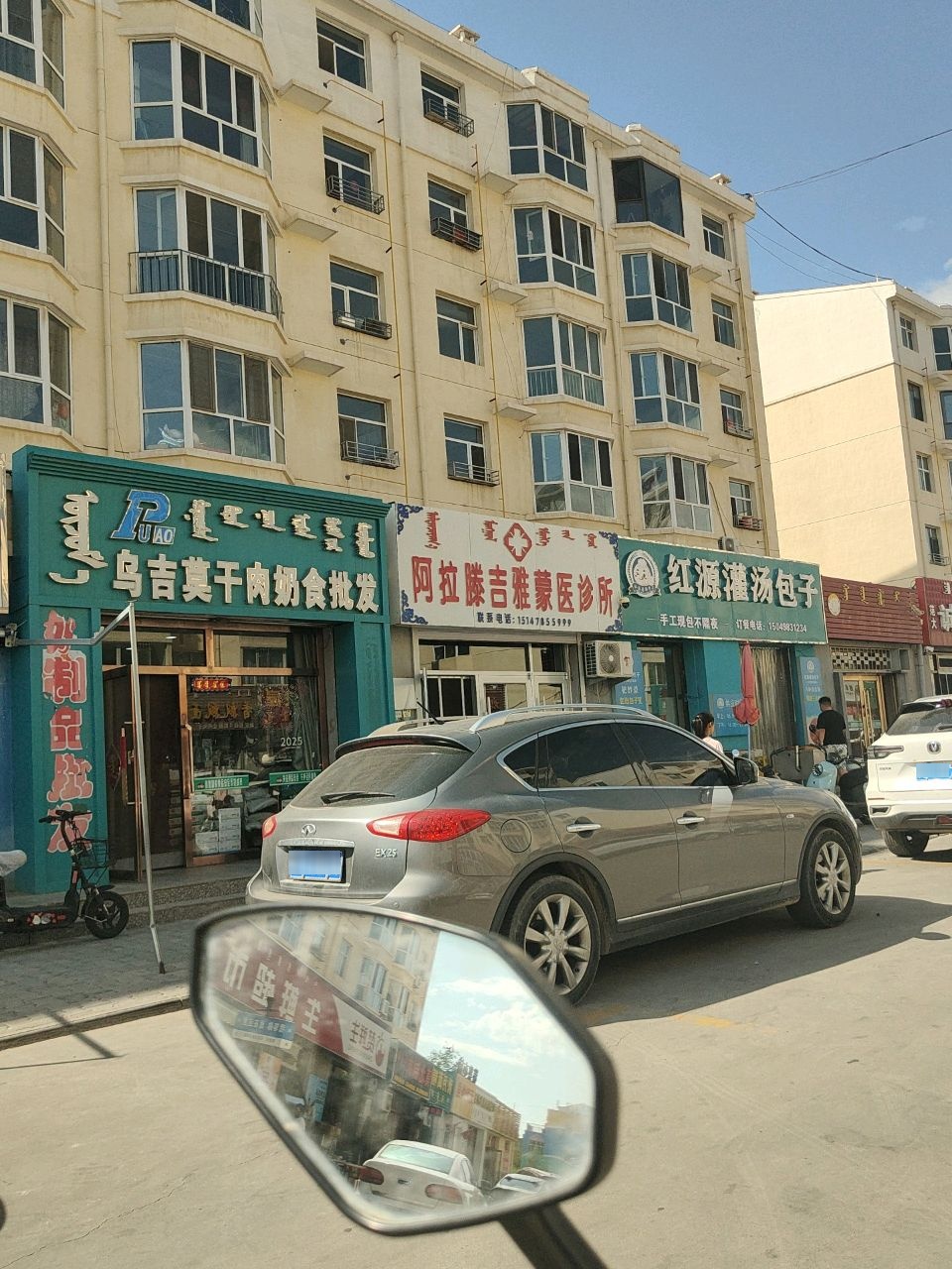 阿拉滕吉雅蒙医诊所