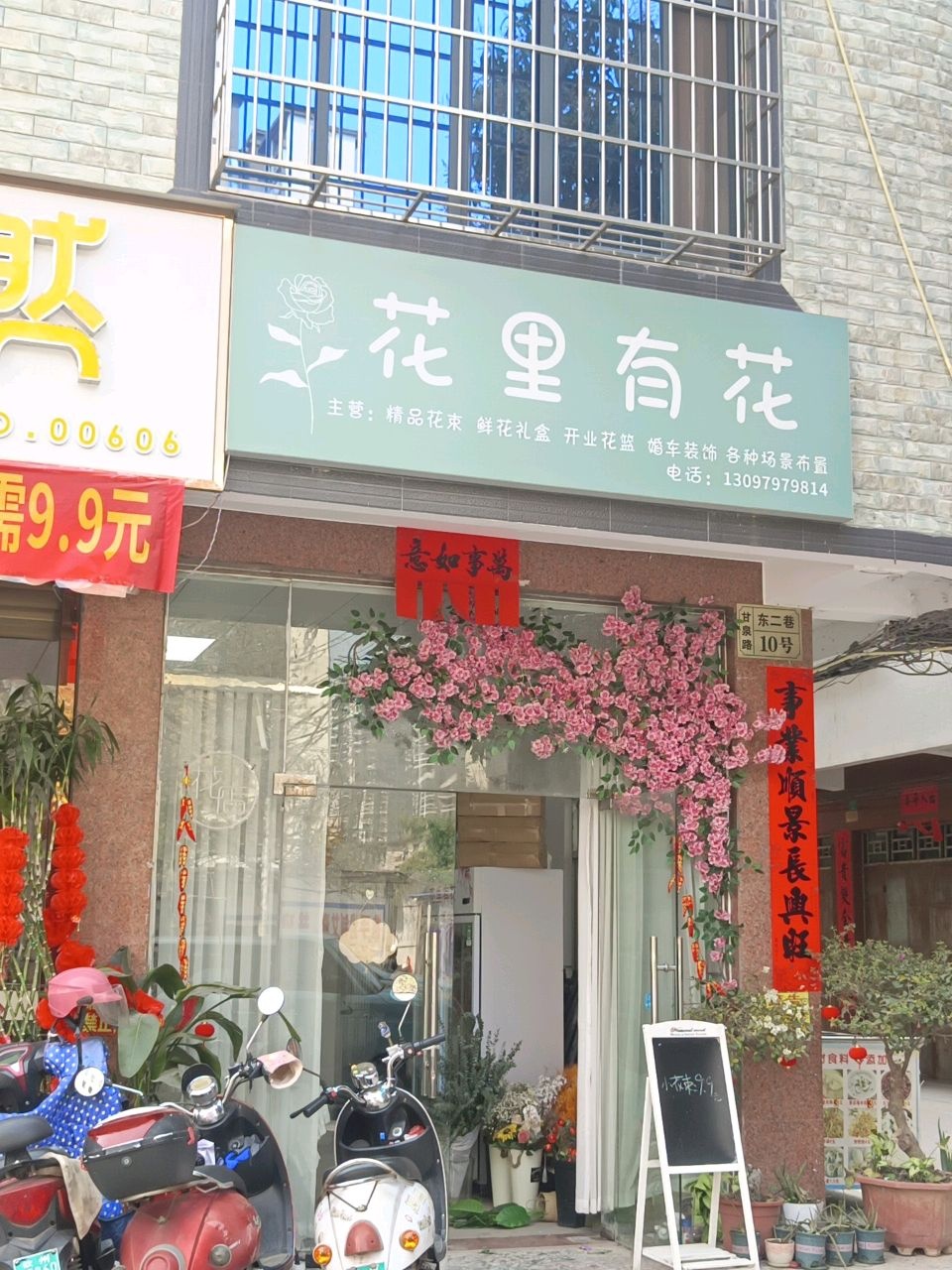 忆加然(五里桥北路店)