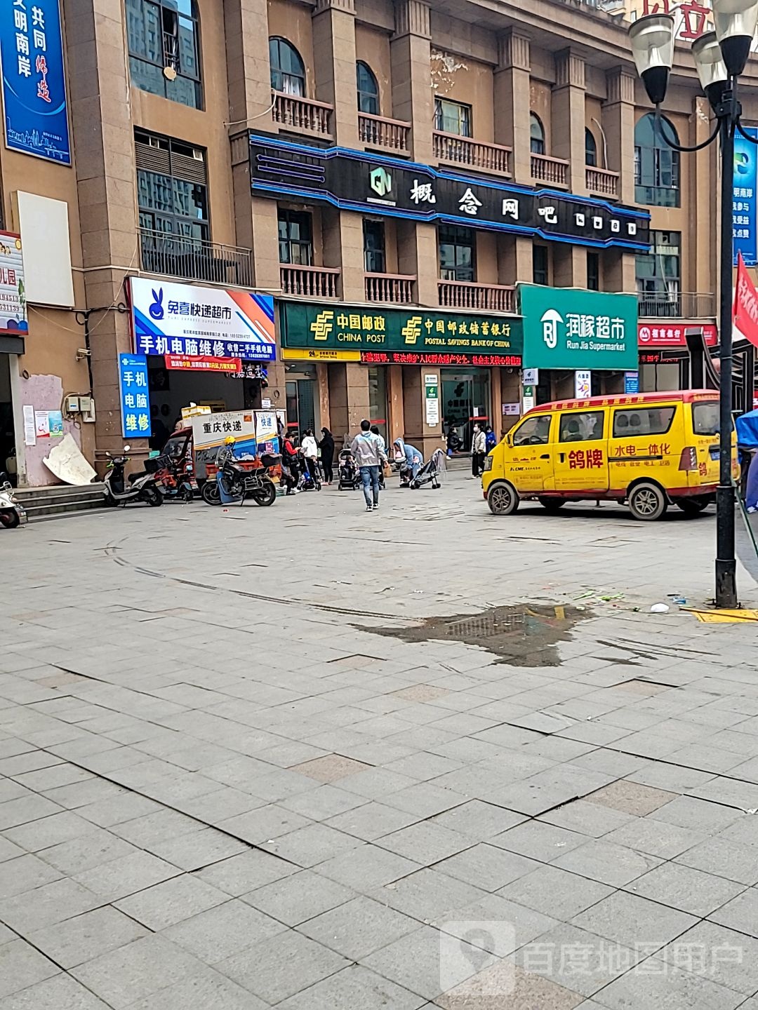 中国邮电储蓄银行(重庆南岸区天文大道营业所)