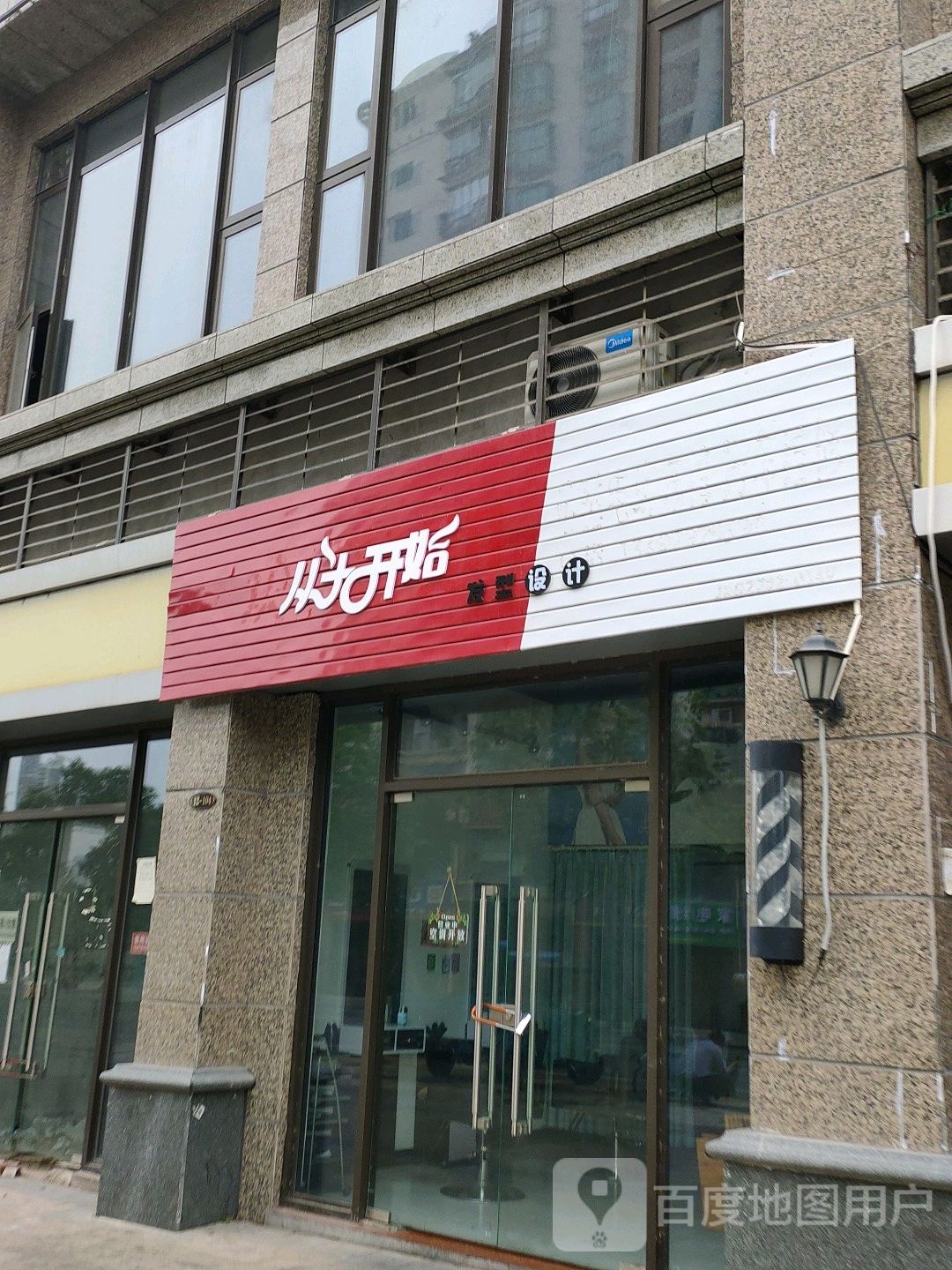 从头开始发形设计