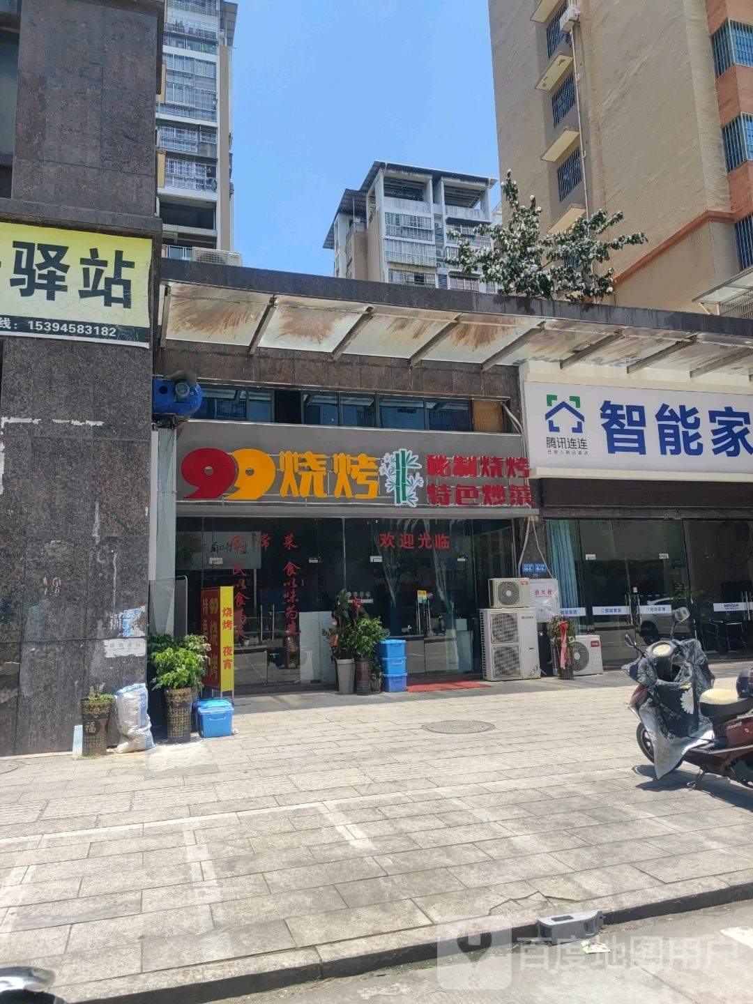 99串串香火锅(建国佳苑店)