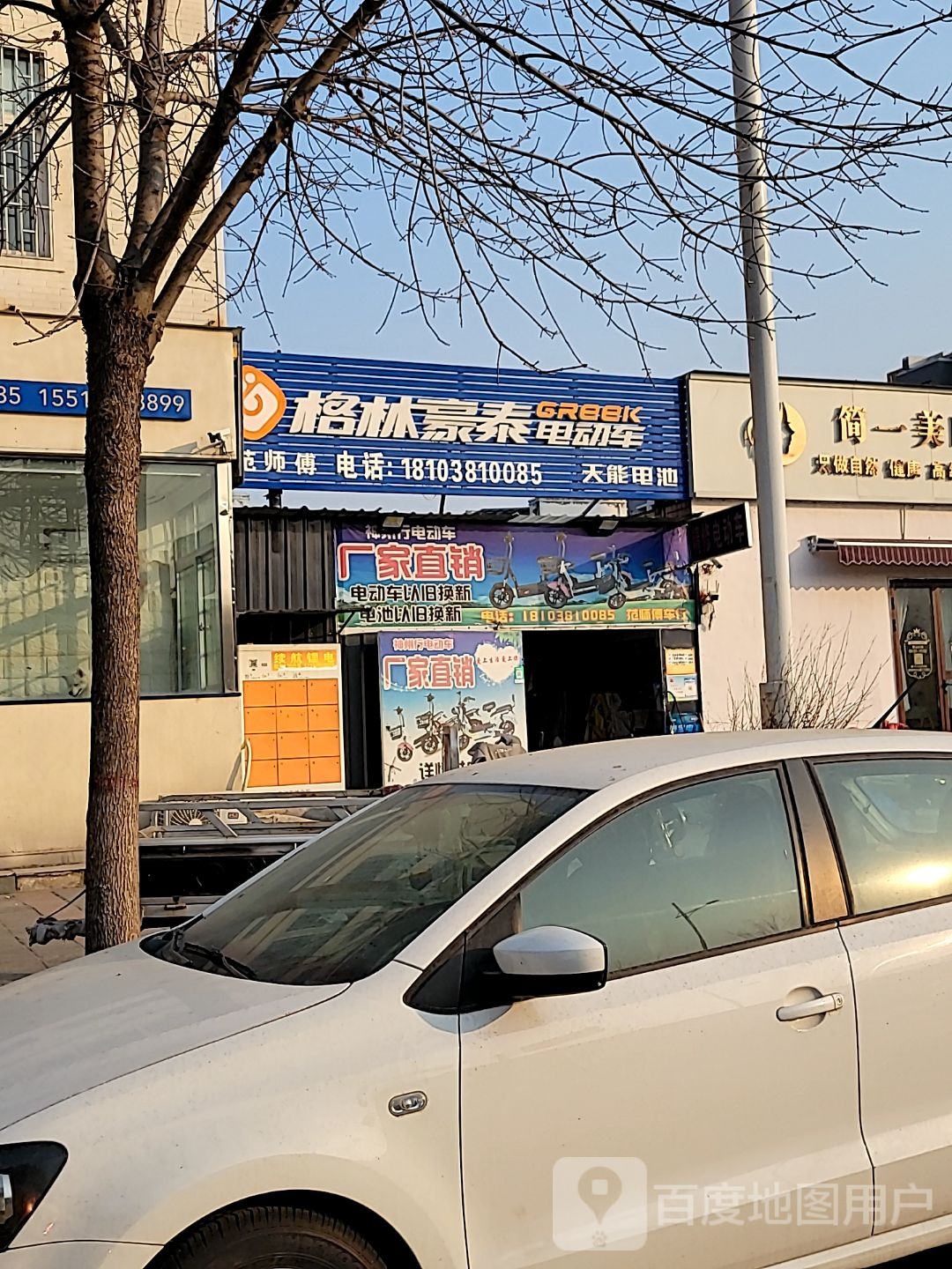 中牟县格林豪泰电动车(寿圣街店)