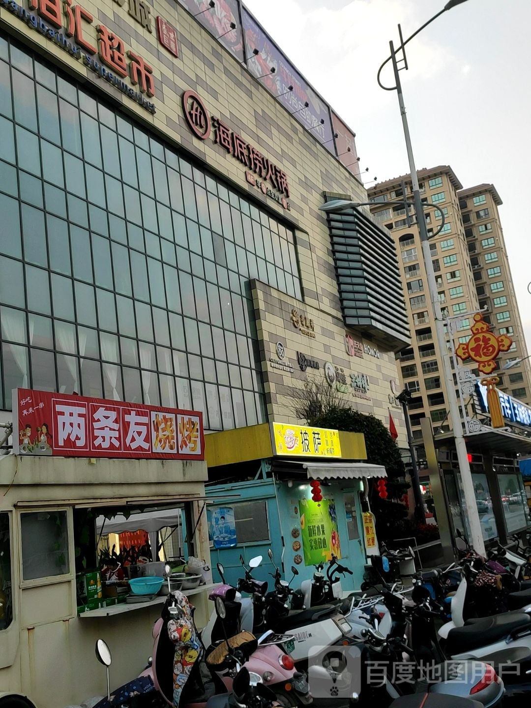 两条友烧烤(南兴广场店)