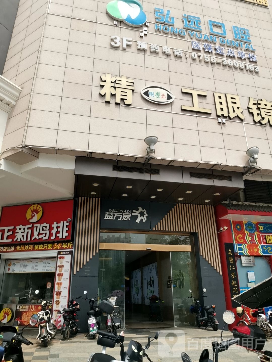 益万佳百货(金海岸商业城店)
