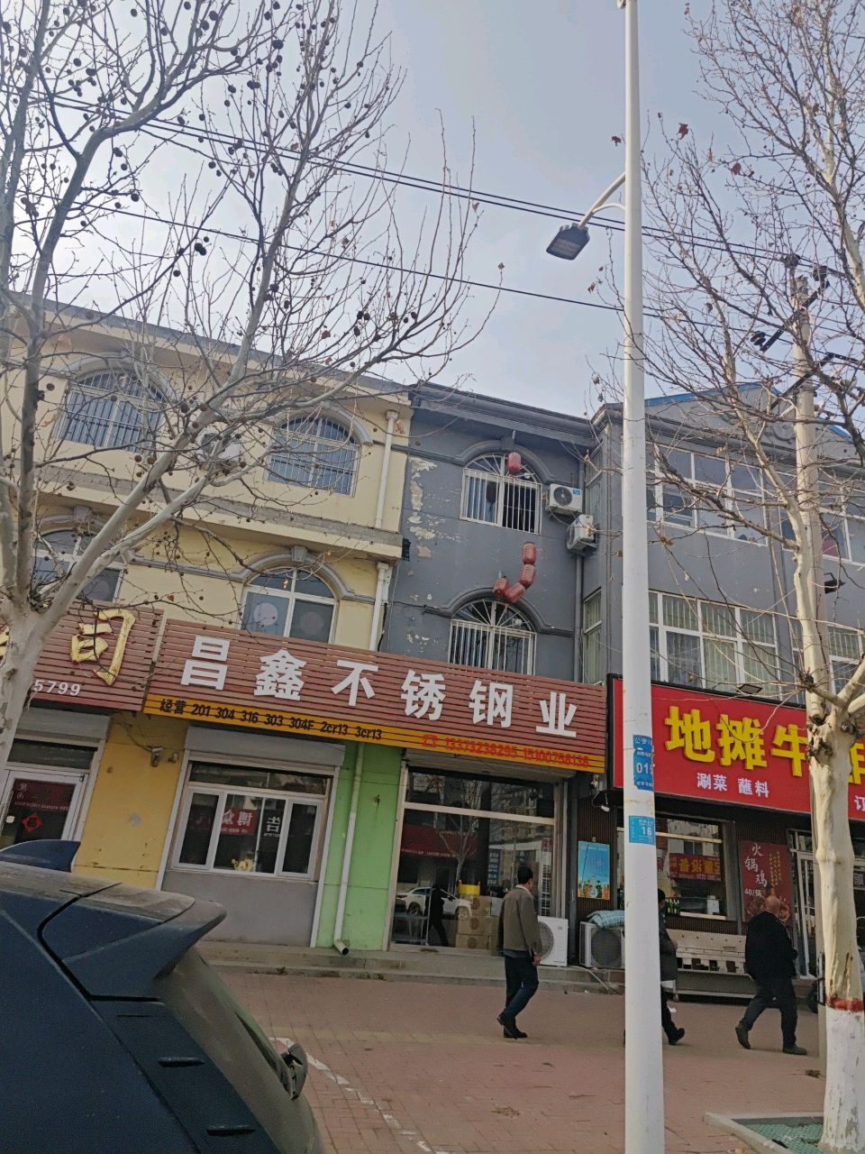 田家地摊牛排锅烧烤