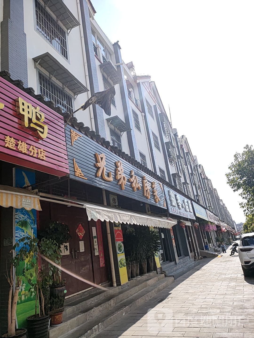 兄弟私房菜(东盛东路店)