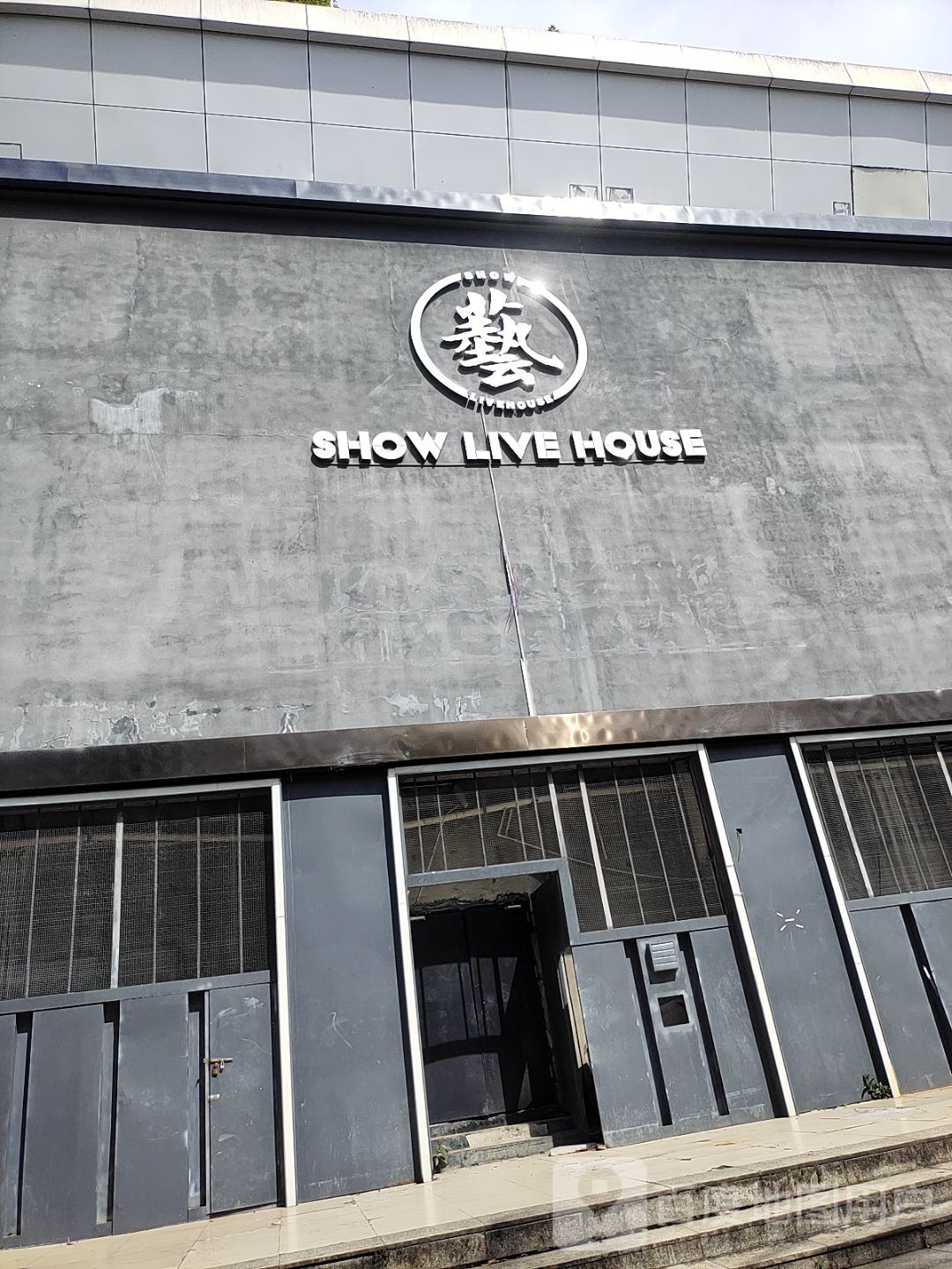 艺Showlivehouse