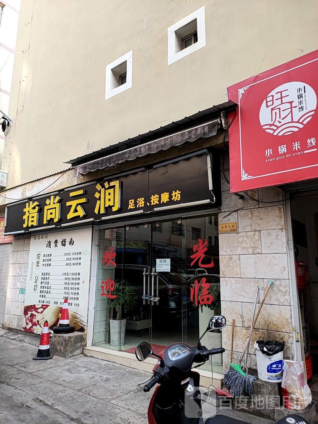 指上云涧