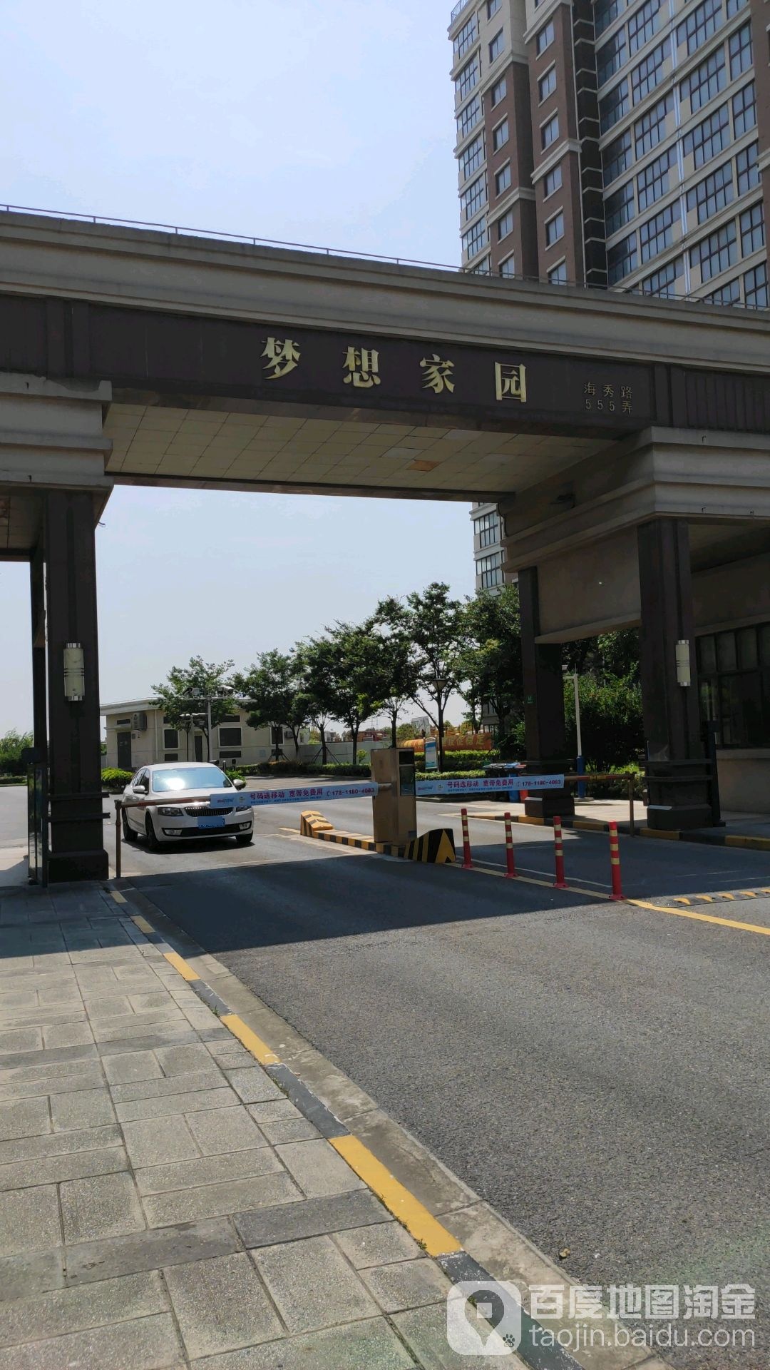 梦想家园