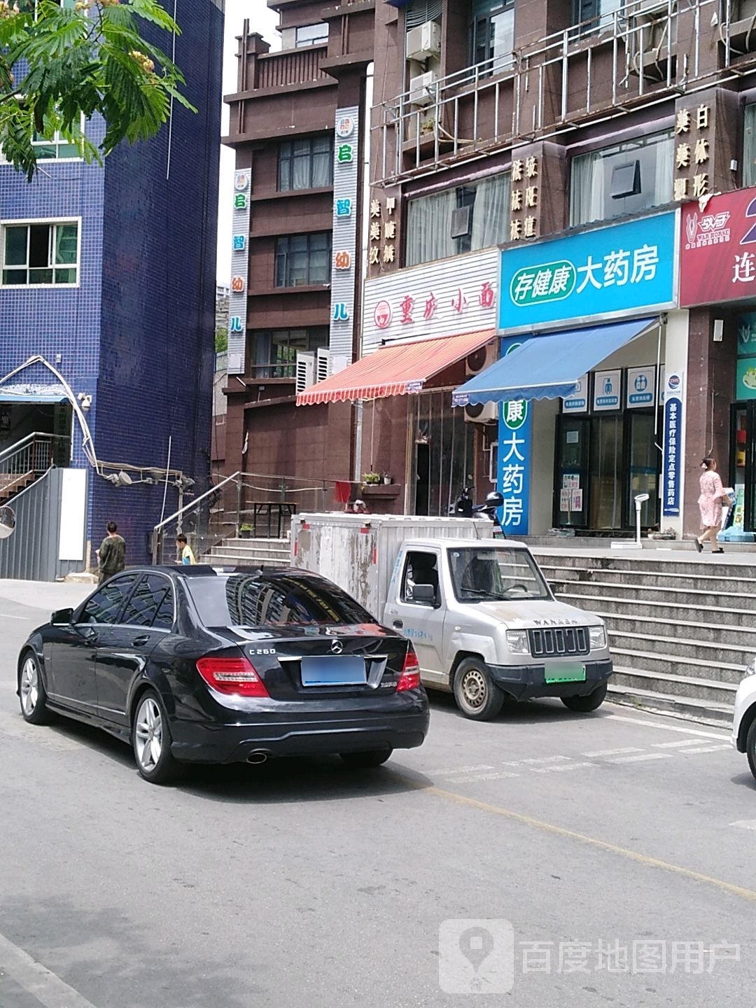 重庆小面