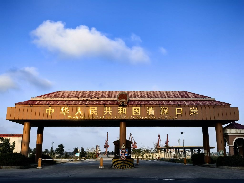文昌市清澜港运营有限公司
