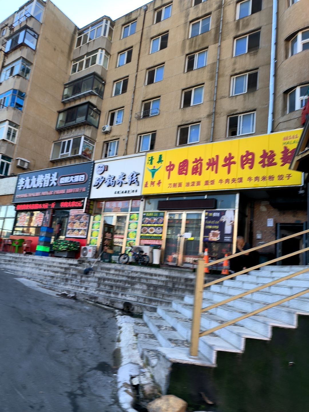 麦阿哥中国兰州牛肉拉面清真店(凌海小区店)