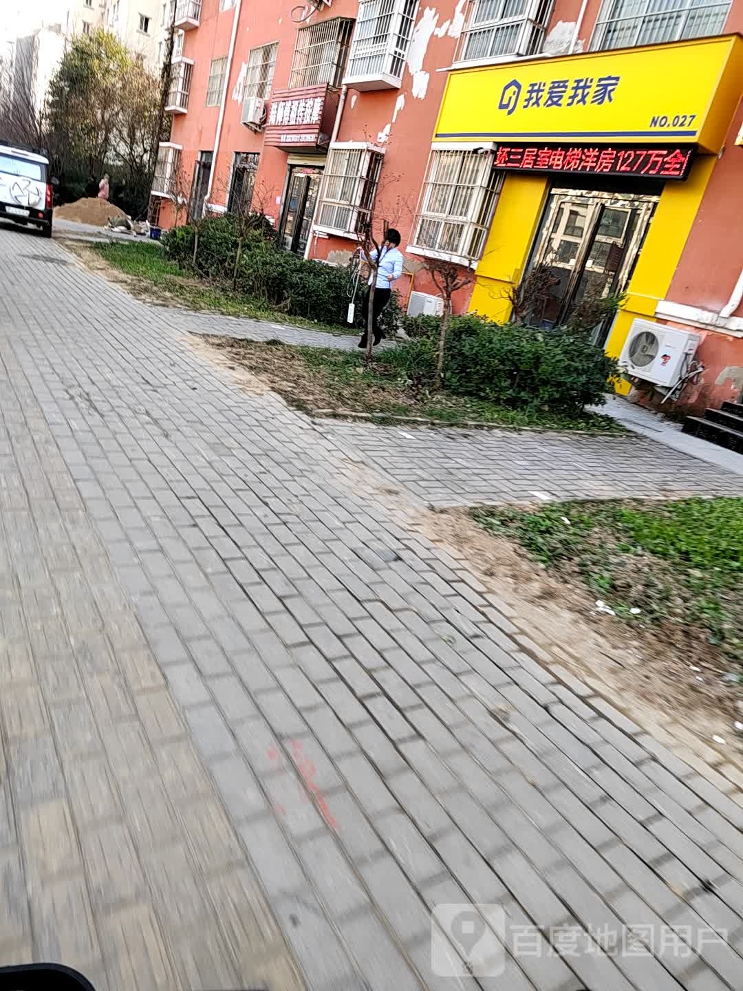 陆师傅传统按摩