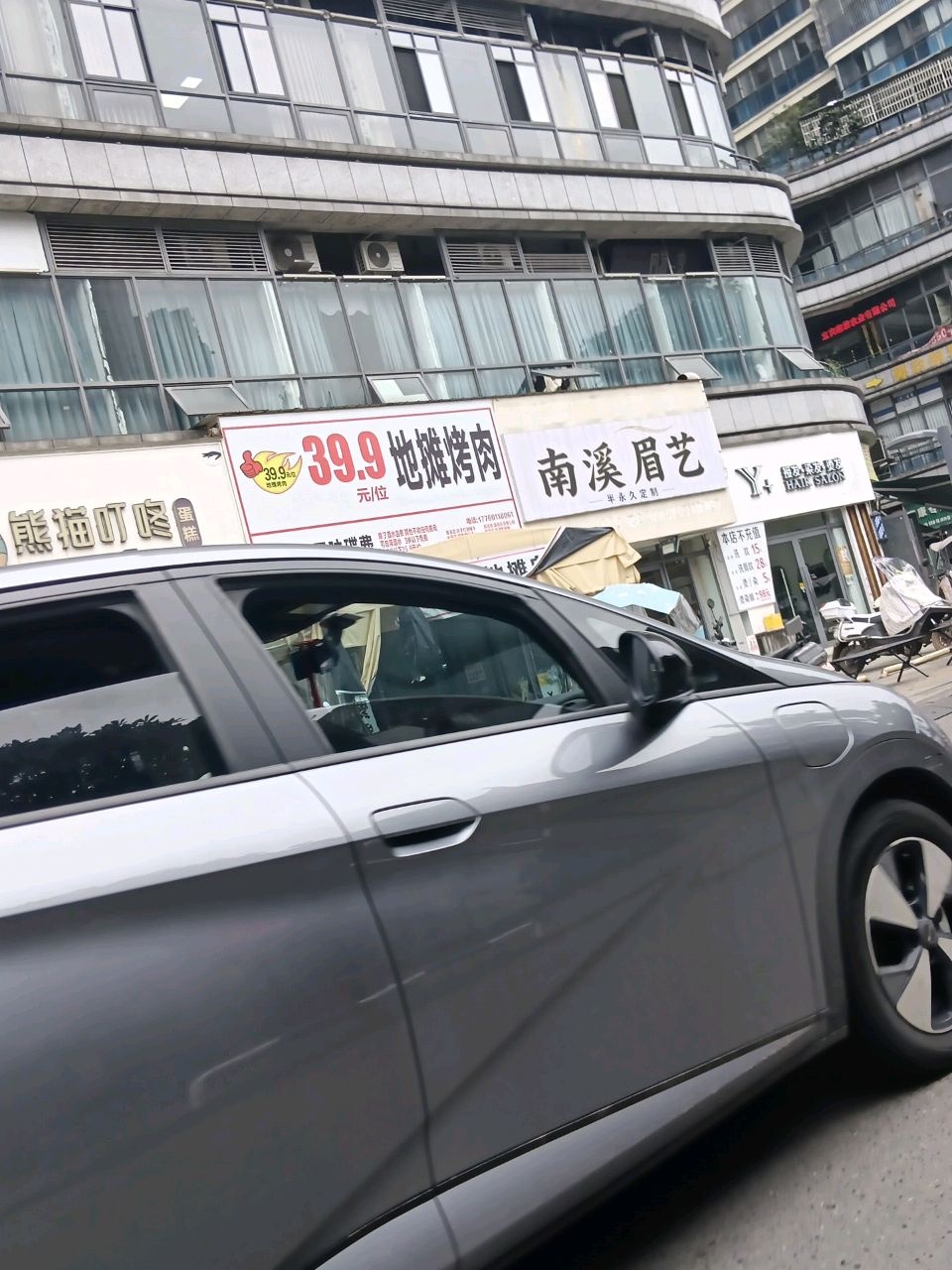 Y+接发·烫发·染发
