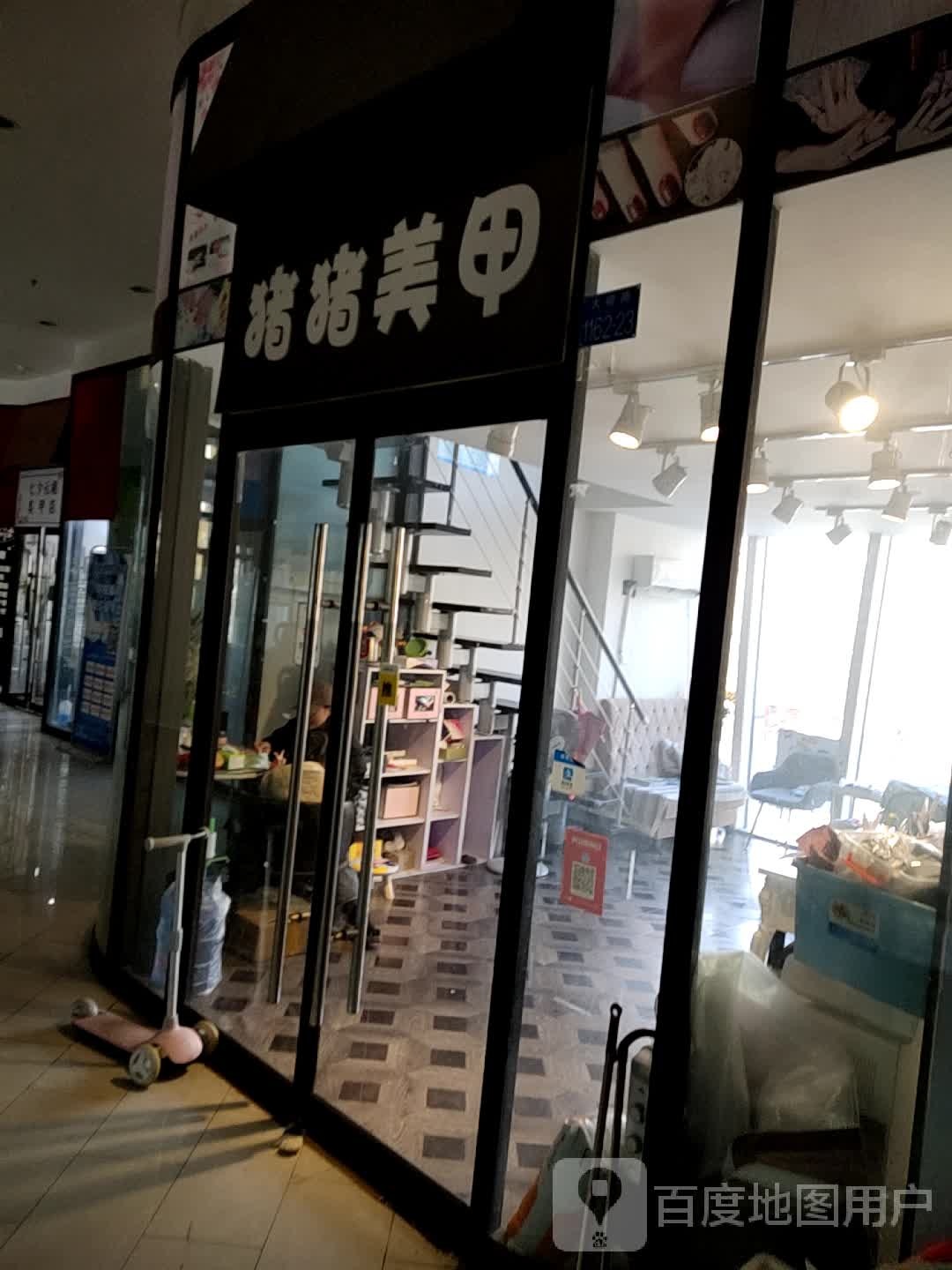 猪猪美甲(乐客城店)