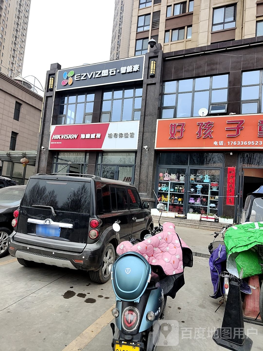 萤石智能家居(张衡西路店)