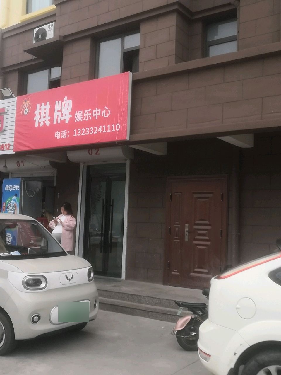 棋牌娱乐中心